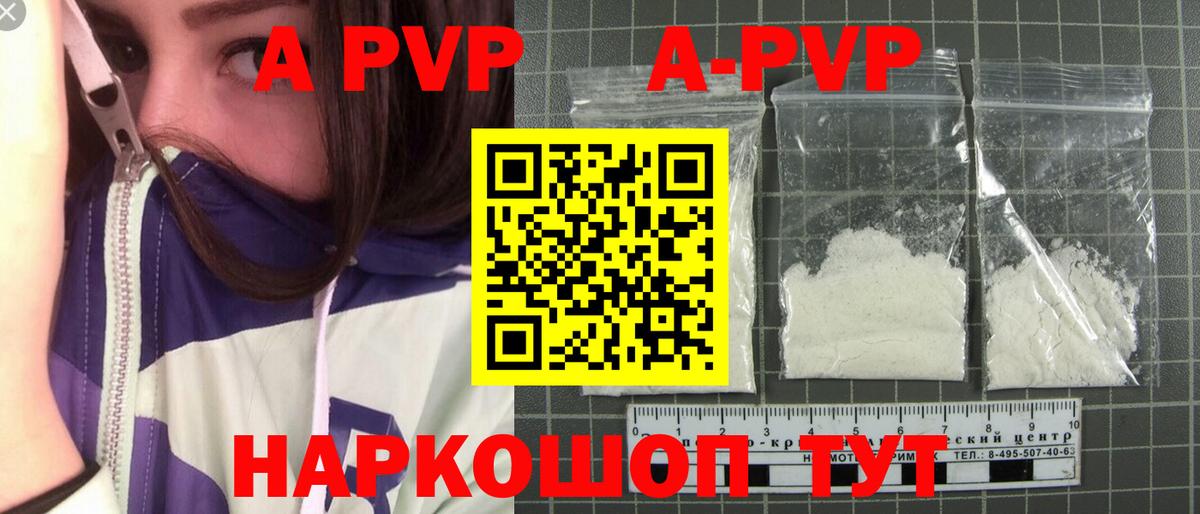Великий Новгород  Alpha-PVP СК  Альфа ПВП кристаллы  Вход с VPN  APVP VHQ 