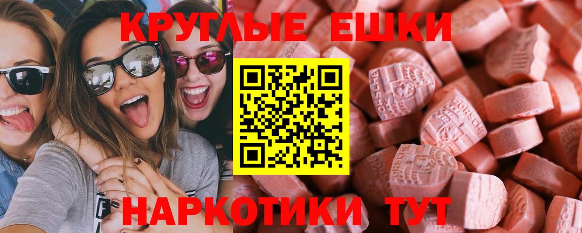 Экстази ешки  Ecstasy  ЭКСТАЗИ 99%  Великий Новгород  Вход с VPN 