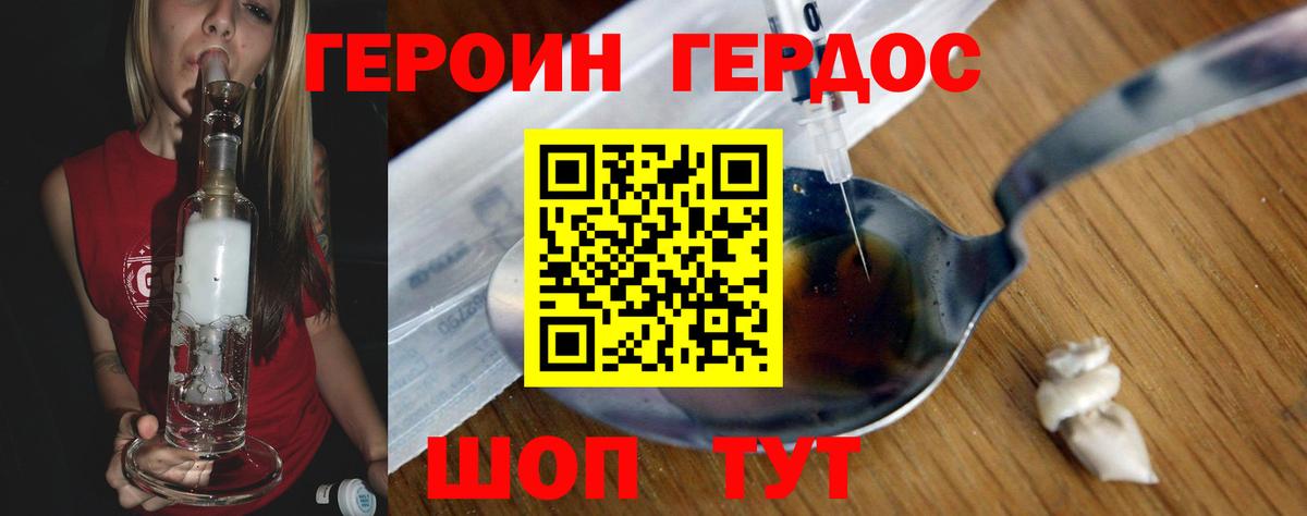 Героин белый Великий Новгород