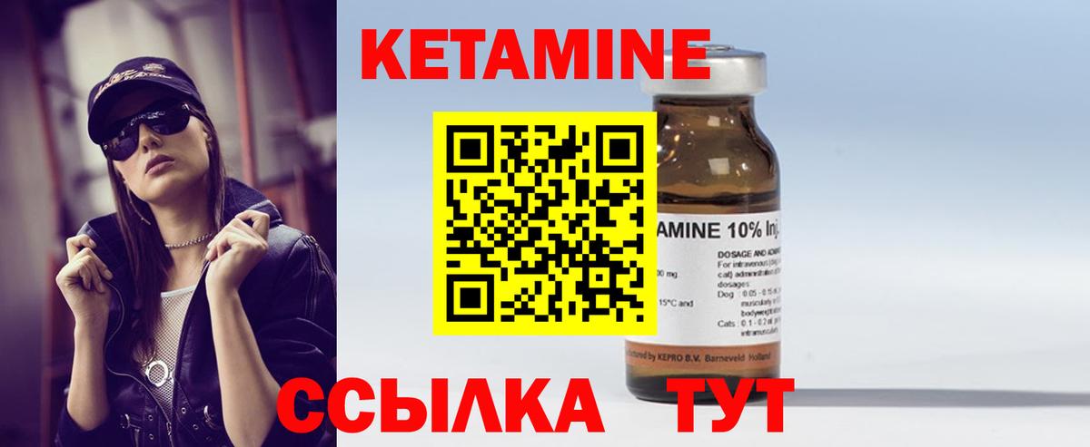 Кетамин ketamine  Вход с VPN  Великий Новгород  Кетамин VHQ 