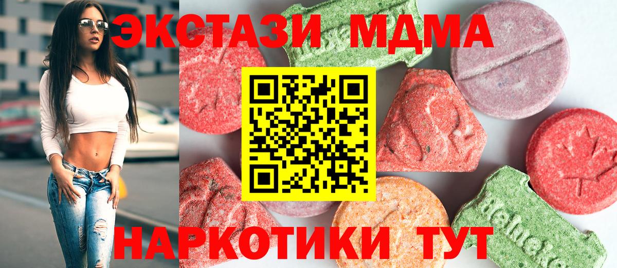 МДМА crystal  MDMA Molly  Вход с VPN  Великий Новгород 