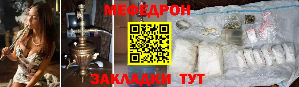 Меф мяу мяу кристаллы Великий Новгород