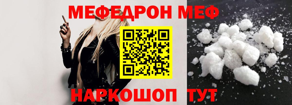 Великий Новгород  МЕФ  Вход с VPN  МЯУ-МЯУ 4 MMC  МЯУ-МЯУ mephedrone 