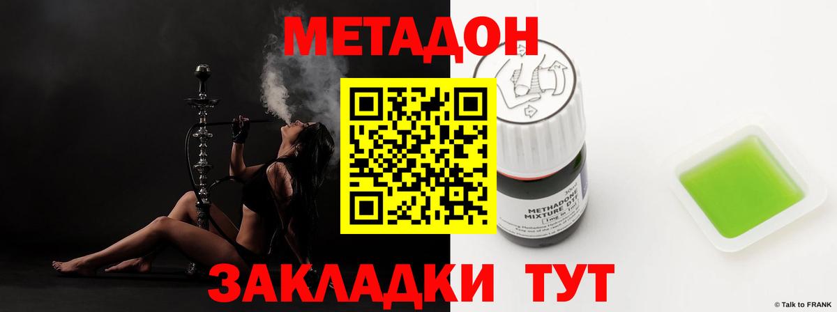 МЕТАДОН белоснежный Великий Новгород