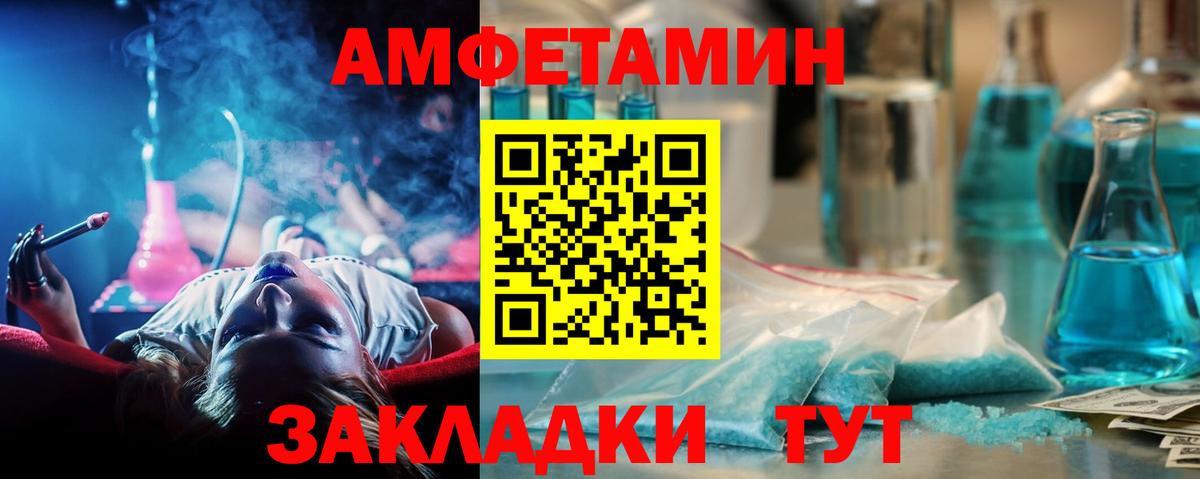 АМФЕТАМИН Великий Новгород