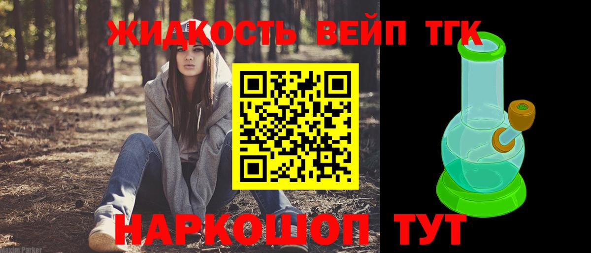 ТГК вейп Великий Новгород